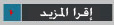 عن ايدا - نحن شركة إيــــدا نرتكز على اكسســوارات, قطاعات ألومنيوم, فتــارين,  المنتجات & معــدات أكسدة قطاعات, أفران صهر ومعدات صب, مكابس بثق, معــدات تصنيع بودرة, معــدات خشمنيوم, الألات المســاعدة,  المعدات 